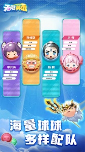 无限英雄官方版