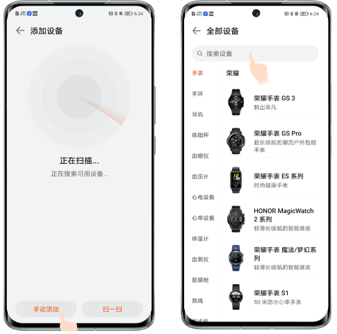 荣耀运动健康app最新版