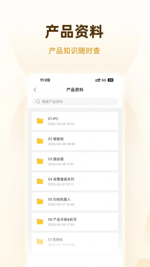 乐橙道app