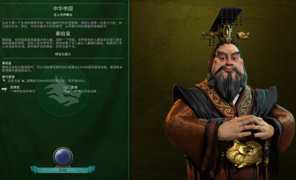 文明6安卓全dlc汉化版