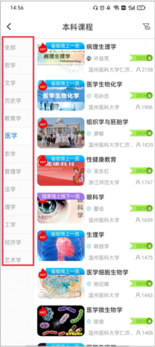 在浙学最新版