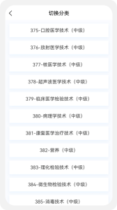 主管技师原题库