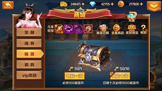 新斗罗大陆gm版