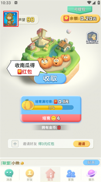 派派app