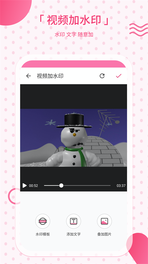 去水印宝app软件