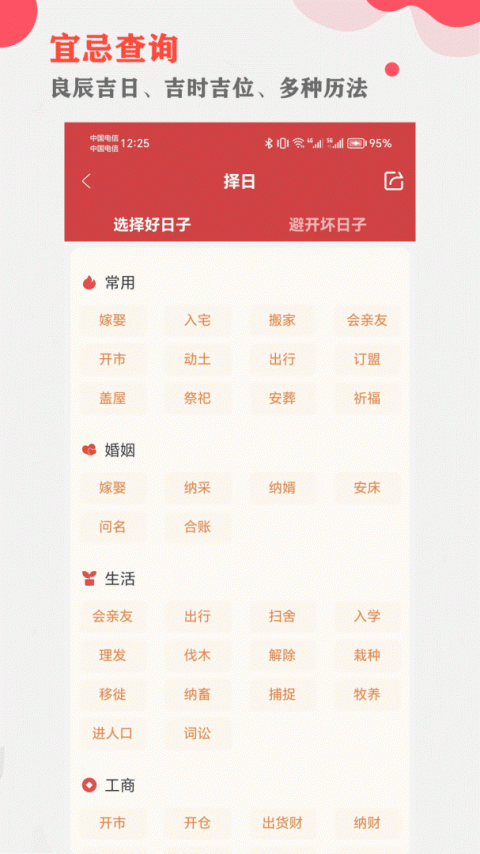 365小时光app