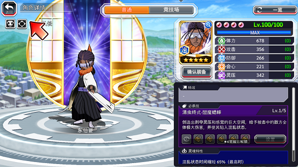 死神勇敢的灵魂2025最新版