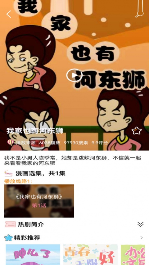 拷贝漫画旧版