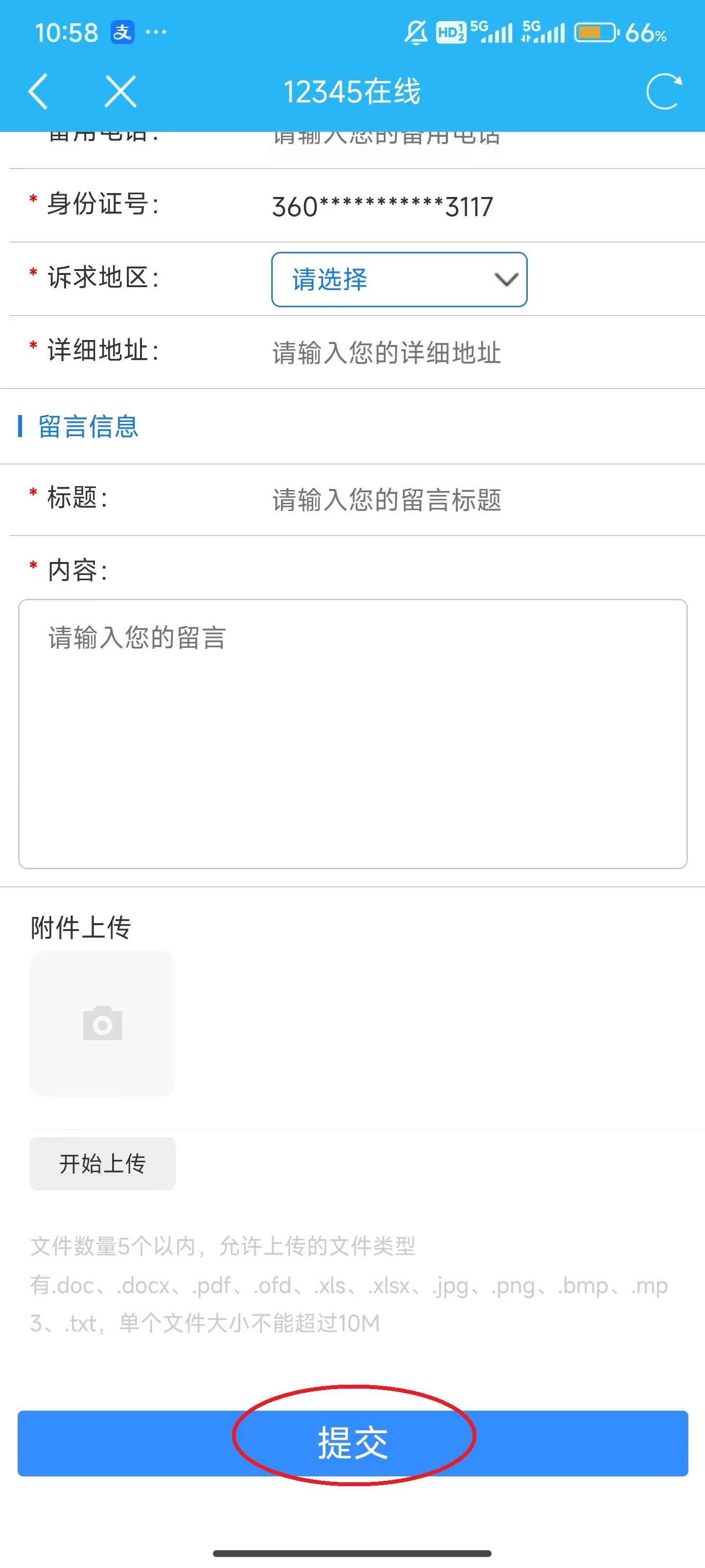 我的溧阳app