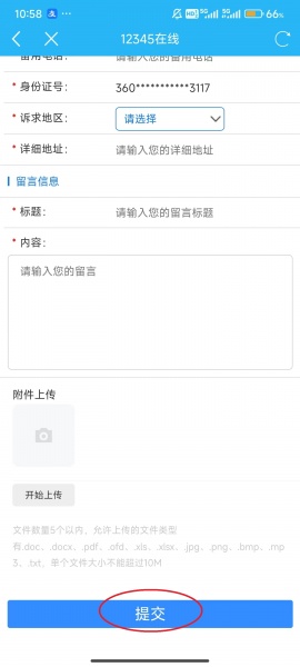我的溧阳app