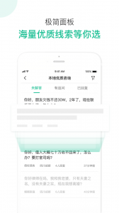 律图律师端app