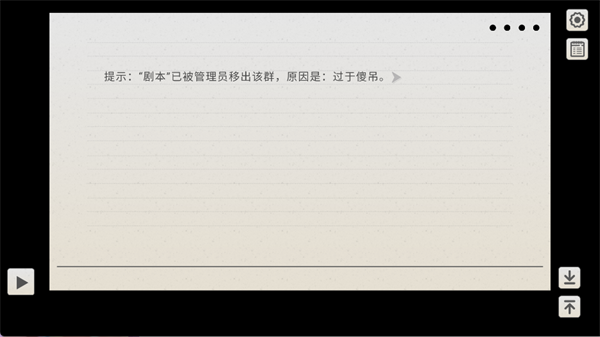 纸片人女友直装版