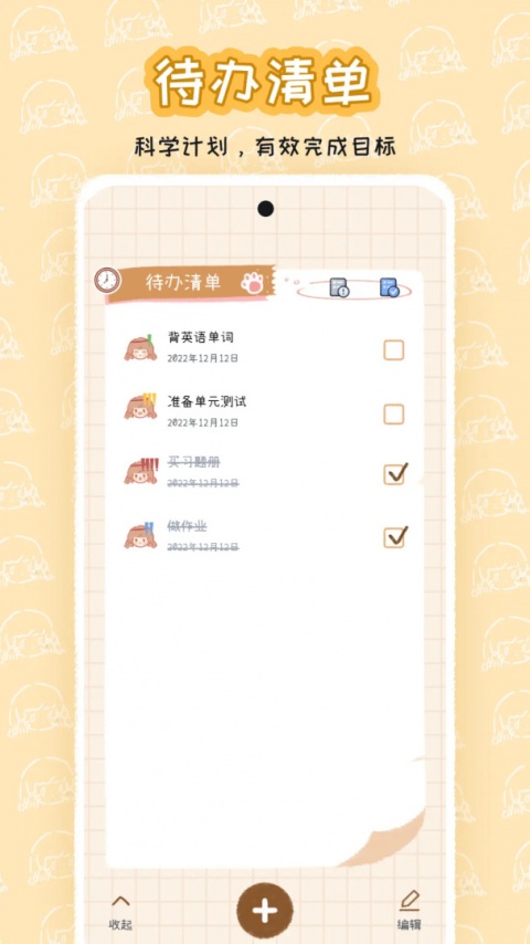 点点时光app