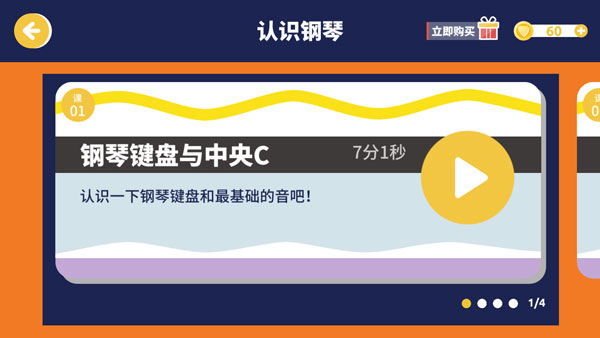 迷鹿吉他钢琴尤克最新版