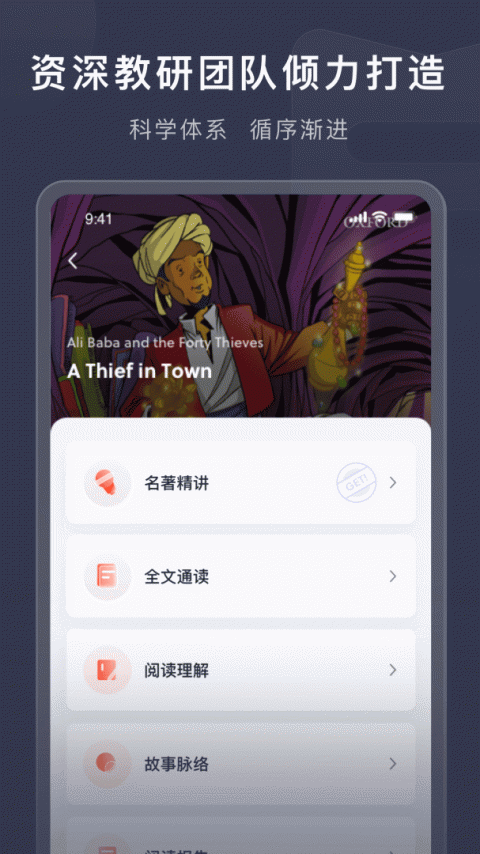 喜课app