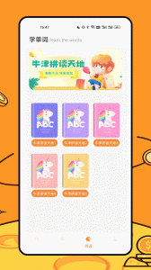 叮咚课堂少儿英语