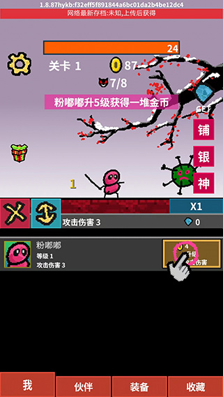 天天打怪升级手机版