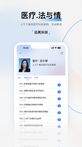 医视屏app