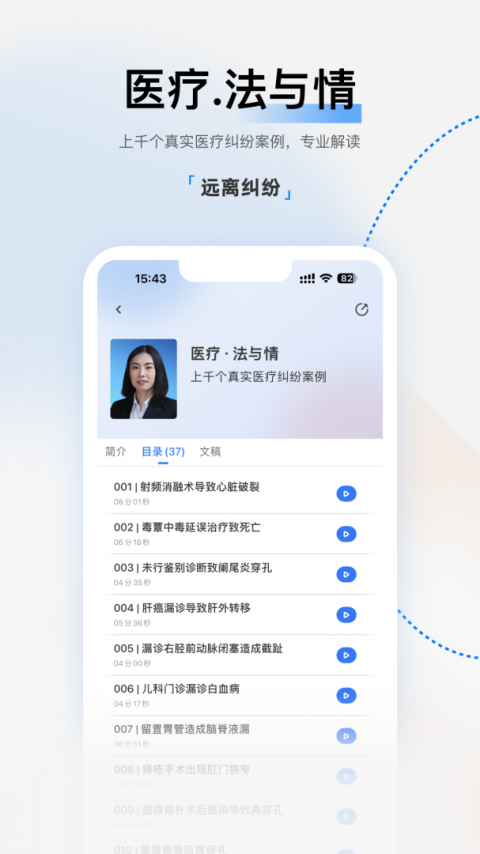 医视屏app