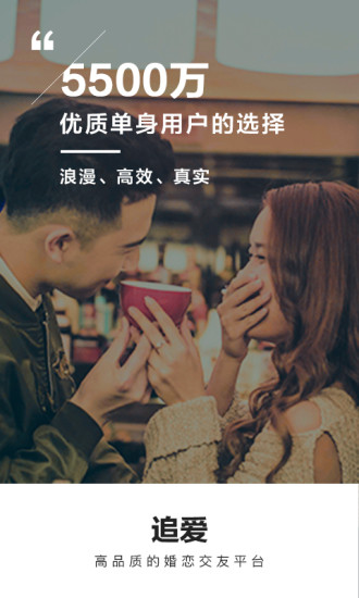 追爱国际版
