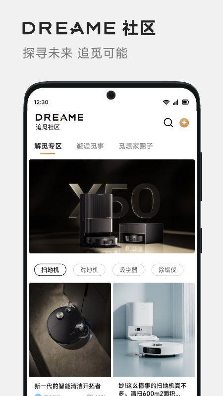 Dreamehome官方版