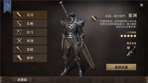 猎魂觉醒华为版