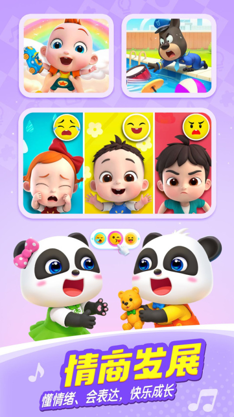 宝宝巴士儿歌app
