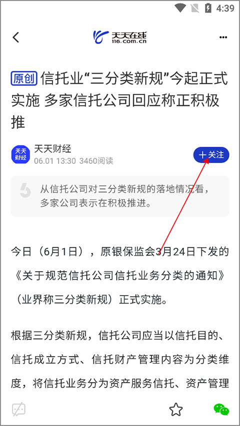天天在线app