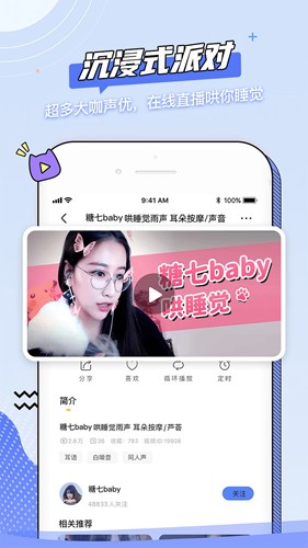 猫耳夜听app
