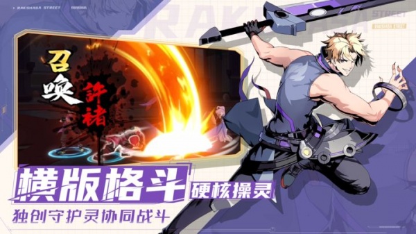 镇魂街武神觉醒最新版