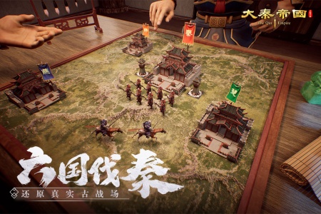 大秦帝国之帝国烽烟欣欣版