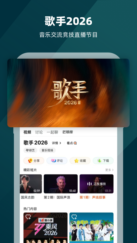 芒果TV最新版