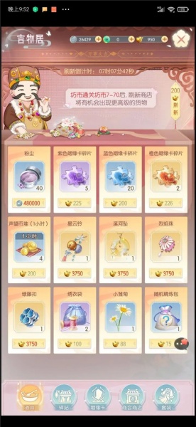 盛唐烟雨九游渠道服