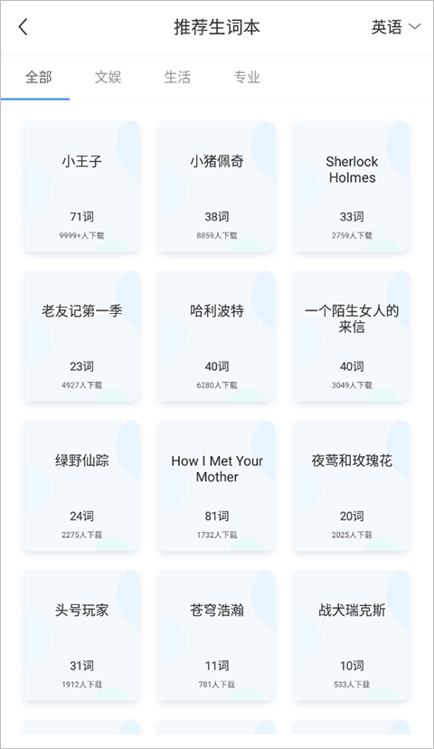 沪江小D词典最新版