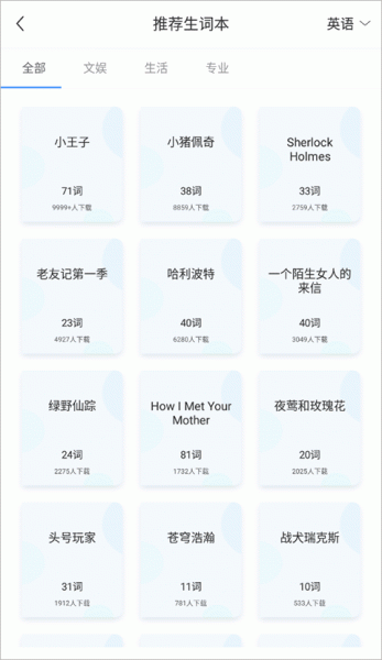 沪江小D词典最新版