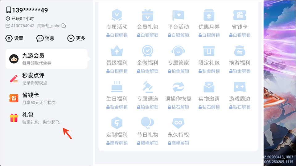 灵妖劫手游官方正版