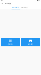 watt toolkit手机版