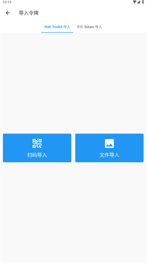 watt toolkit手机版