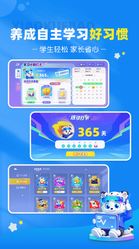 小学宝app