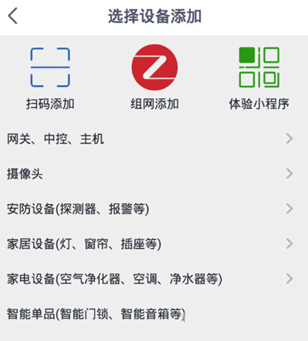 安心加智能门锁