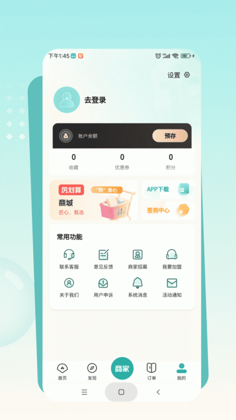 往约到家app