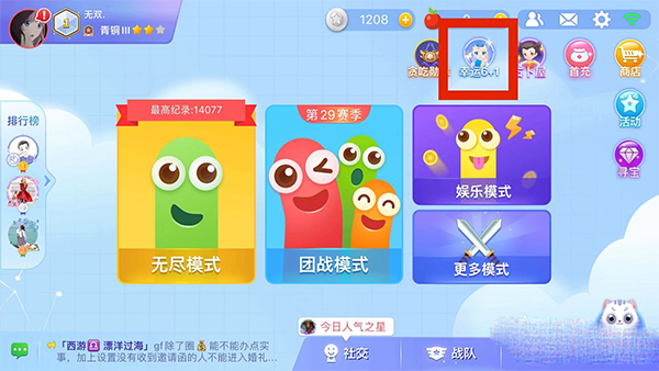 贪吃蛇大作战无敌版