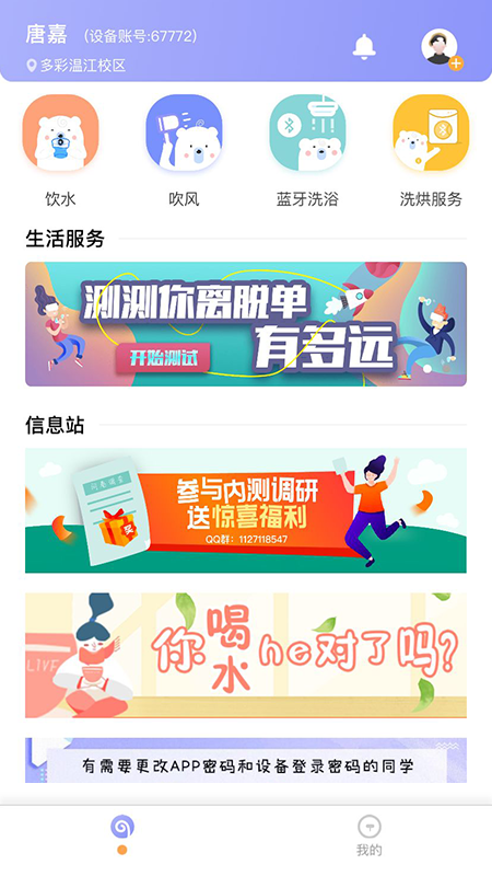 多彩校园app官方版