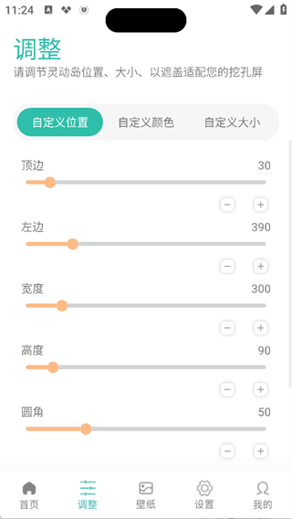 万象灵动岛app