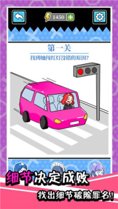 不是她的错手游