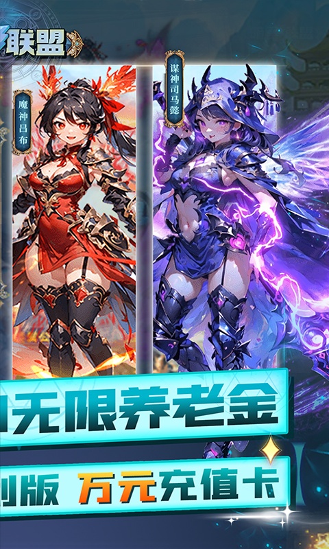 暗黑联盟折扣版