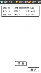 流浪日记taptap版