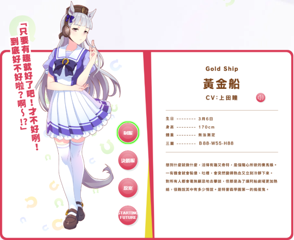 赛马娘官方正版