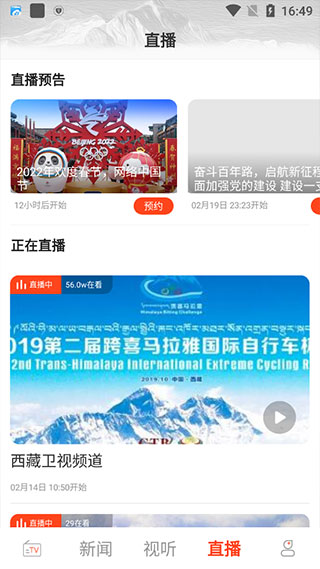 珠峰云app