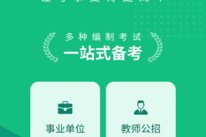 事考帮app